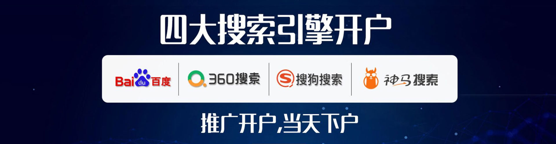 大洼网络推广竞价